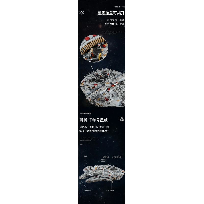 MouldKing 21026 Mould King 21026 non  THIÊN NIÊN KỶ. bộ đồ chơi xếp lắp ráp ghép mô hình Star Wars MILLENNIUM FALCON ROTJ (MARK II) Chiến Tranh Giữa Các Vì Sao 12688 khối