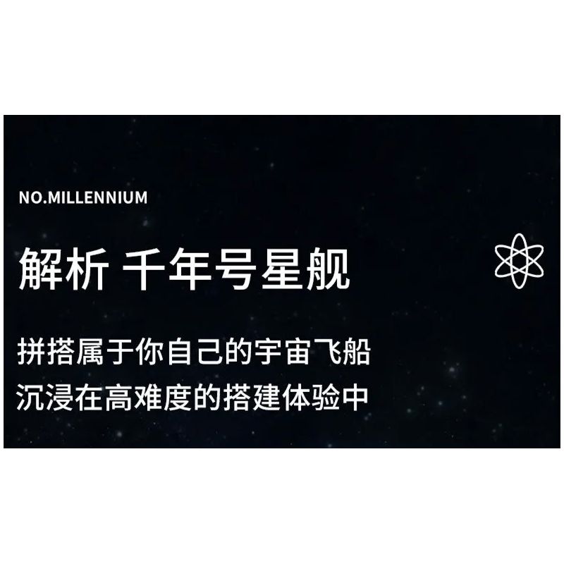 MouldKing 21026 Mould King 21026 non  THIÊN NIÊN KỶ. bộ đồ chơi xếp lắp ráp ghép mô hình Star Wars MILLENNIUM FALCON ROTJ (MARK II) Chiến Tranh Giữa Các Vì Sao 12688 khối