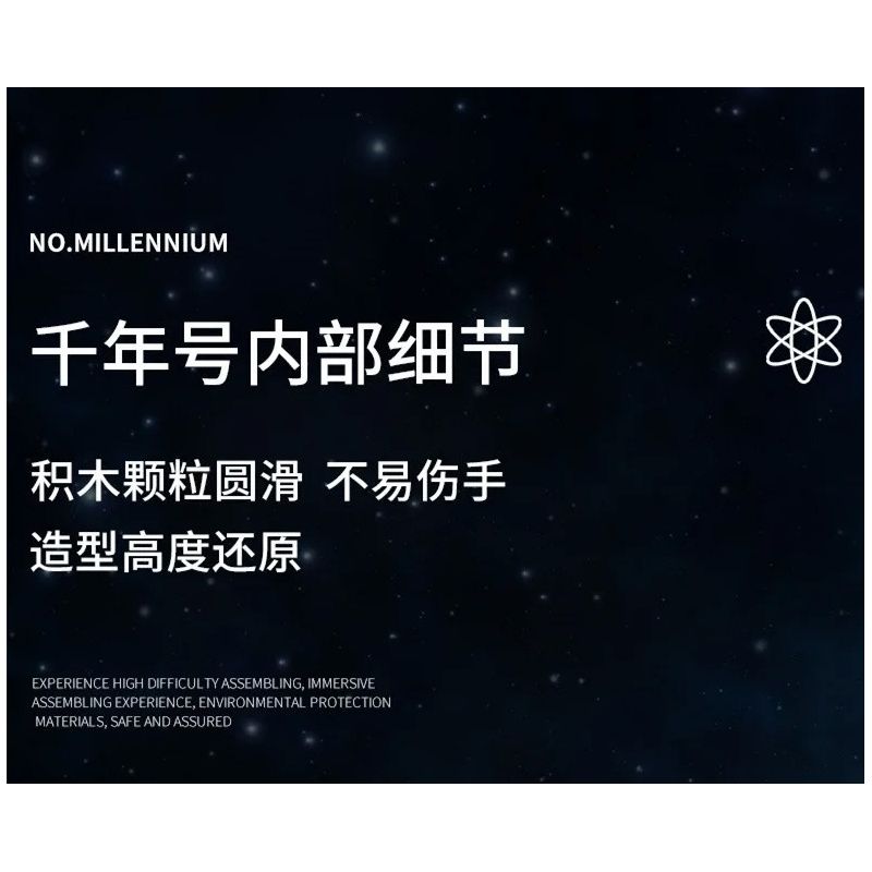 MouldKing 21026 Mould King 21026 non  THIÊN NIÊN KỶ. bộ đồ chơi xếp lắp ráp ghép mô hình Star Wars MILLENNIUM FALCON ROTJ (MARK II) Chiến Tranh Giữa Các Vì Sao 12688 khối