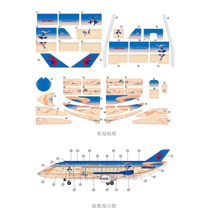 MUSELECT UNKNOWN non  EAST AIRLINES. bộ đồ chơi xếp lắp ráp ghép mô hình City Thành Phố 437 khối