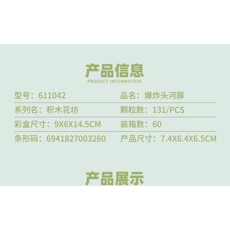SEMBO 611042 non  CÁ NÓC PHI bộ đồ chơi xếp lắp ráp ghép mô hình BLOCK FLORIST 131 khối SEMBO 611042 non  CÁ NÓC PHI bộ đồ chơi xếp lắp ráp ghép mô hình BLOCK FLORIST 131 khối