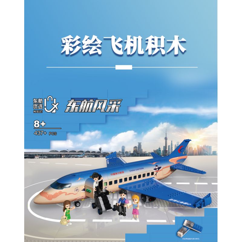 MUSELECT UNKNOWN non  EAST AIRLINES. bộ đồ chơi xếp lắp ráp ghép mô hình City Thành Phố 437 khối