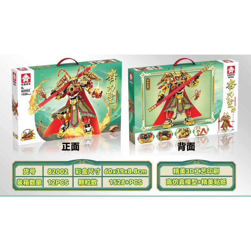 LEYI 82002 non  VUA KHỈ bộ đồ chơi xếp lắp ráp ghép mô hình 1528 khối