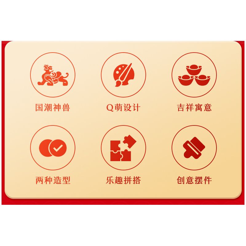 JAKI JK5136 5136 non  XU HƯỚNG QUỐC GIA THU THẬP KHO BÁU VÀ TỲ HƯU bộ đồ chơi xếp lắp ráp ghép mô hình Chinese Traditional Festivals AFFLUENT PIXIU Lễ Hội Cổ Truyền