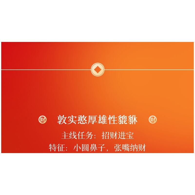 JAKI JK5136 5136 non  XU HƯỚNG QUỐC GIA THU THẬP KHO BÁU VÀ TỲ HƯU bộ đồ chơi xếp lắp ráp ghép mô hình Chinese Traditional Festivals AFFLUENT PIXIU Lễ Hội Cổ Truyền