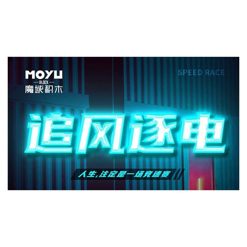 MOYU BLOCK MY88302 88302 non  ĐUA XE NHỰA ĐƯỜNG YÊU TINH XANH AMG 1:14 tỷ lệ 1:14 bộ đồ chơi xếp lắp ráp ghép mô hình 1460 khối