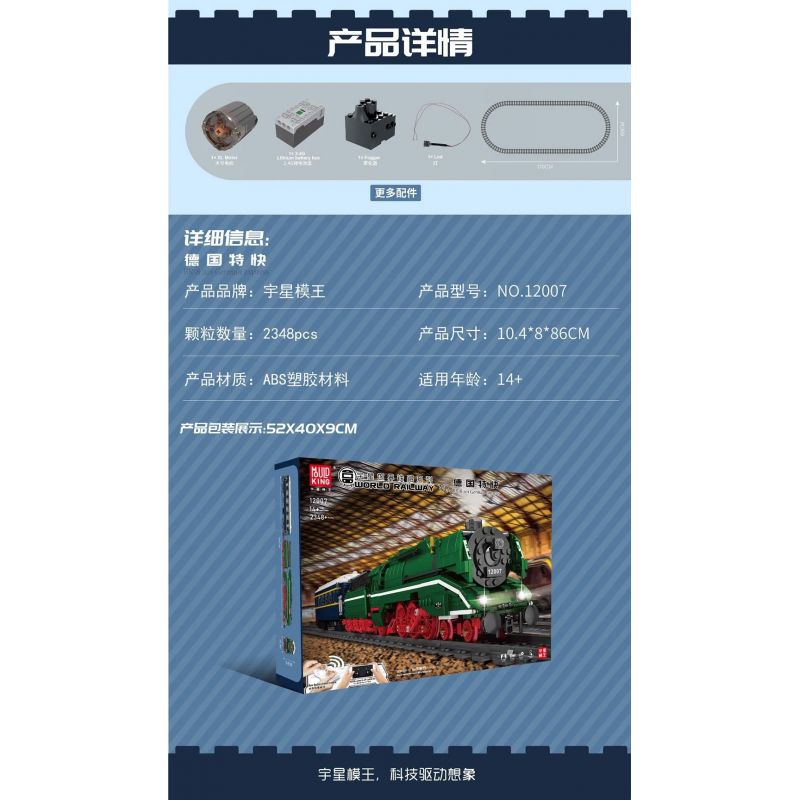 MouldKing 12007 Mould King 12007 non  TIẾNG ĐỨC EXPRESS. bộ đồ chơi xếp lắp ráp ghép mô hình Trains BR18 201 GERMAN EXPRESS Tàu Hỏa 2348 khối