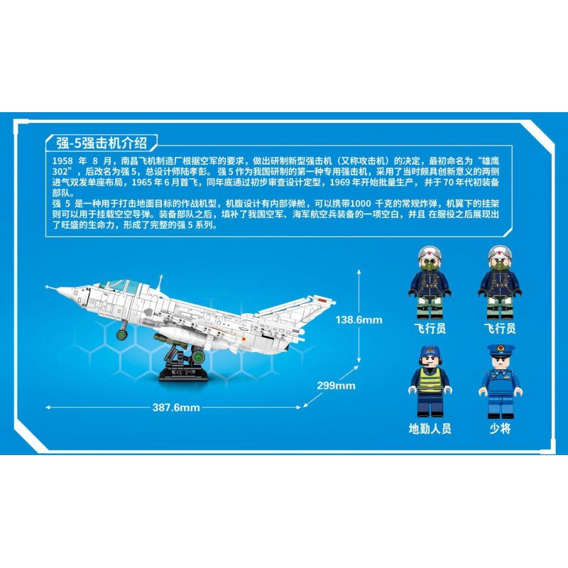 SEMBO 202157 non  MÁY BAY CƯỜNG KÍCH QIANG-5 bộ đồ chơi xếp lắp ráp ghép mô hình Military Army Q-5 STRIKE AIRCRAFT Quân Sự Bộ Đội 679 khối