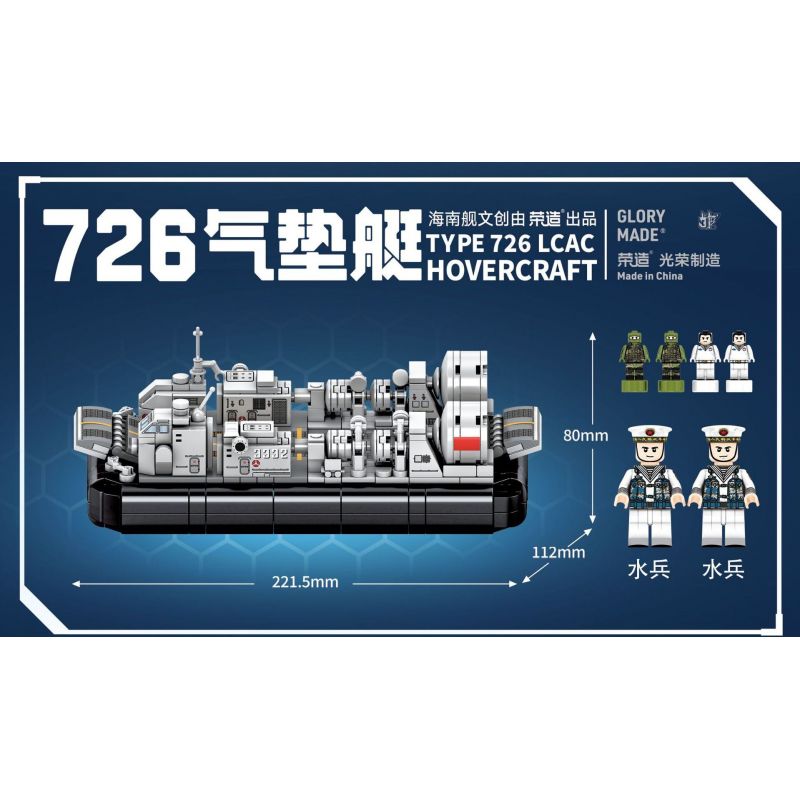 SEMBO 202048 non  TÀU ĐỆM KHÍ TYPE 726 RA MẮT bộ đồ chơi xếp lắp ráp ghép mô hình Military Army TYPE 726 LCAC HOVERCRAFT Quân Sự Bộ Đội 686 khối