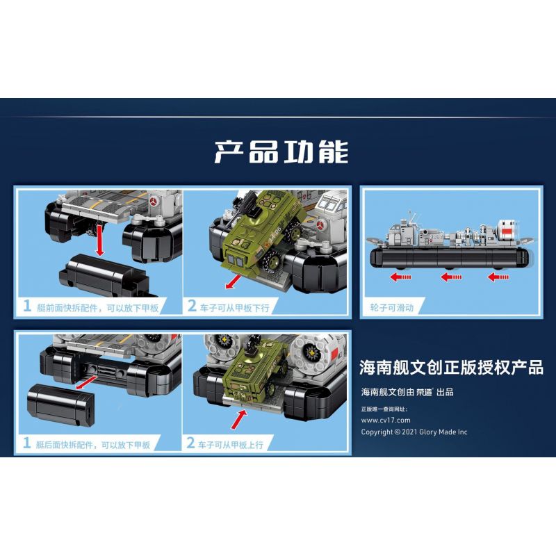 SEMBO 202048 non  TÀU ĐỆM KHÍ TYPE 726 RA MẮT bộ đồ chơi xếp lắp ráp ghép mô hình Military Army TYPE 726 LCAC HOVERCRAFT Quân Sự Bộ Đội 686 khối