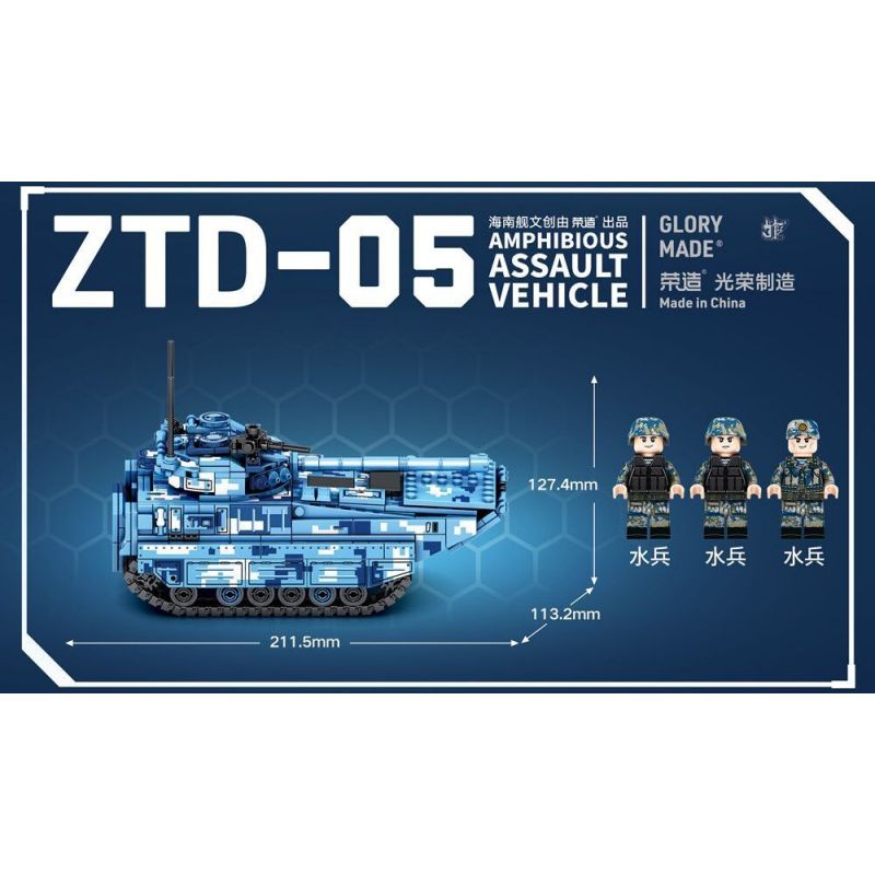SEMBO 202047 non  XE TẤN CÔNG ĐỔ BỘ ZTD-05 CỦA TRUNG QUỐC bộ đồ chơi xếp lắp ráp ghép mô hình Military Army ZTD-05 AMPHIBIOUS ASSAULT VEHICLE Quân Sự Bộ Đội 644 khối