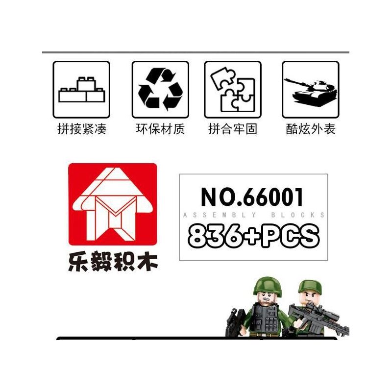 LEYI 66001 non  99 XE TĂNG bộ đồ chơi xếp lắp ráp ghép mô hình Military Army MILITARY TANK TYPE 99 MAIN BATTLE Quân Sự Bộ Đội 836 khối