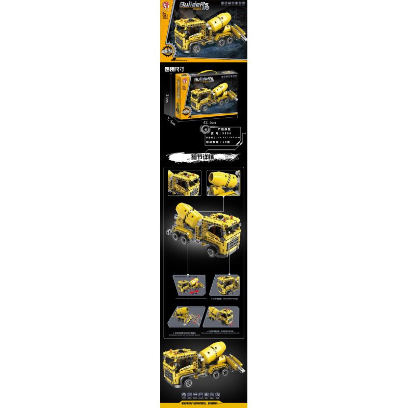 QIAO LE TONG 5354 non  XE TRỘN bộ đồ chơi xếp lắp ráp ghép mô hình  MIXING CAR Kỹ Thuật Công Nghệ Cao Mô Hình Phương Tiện 398 khối
