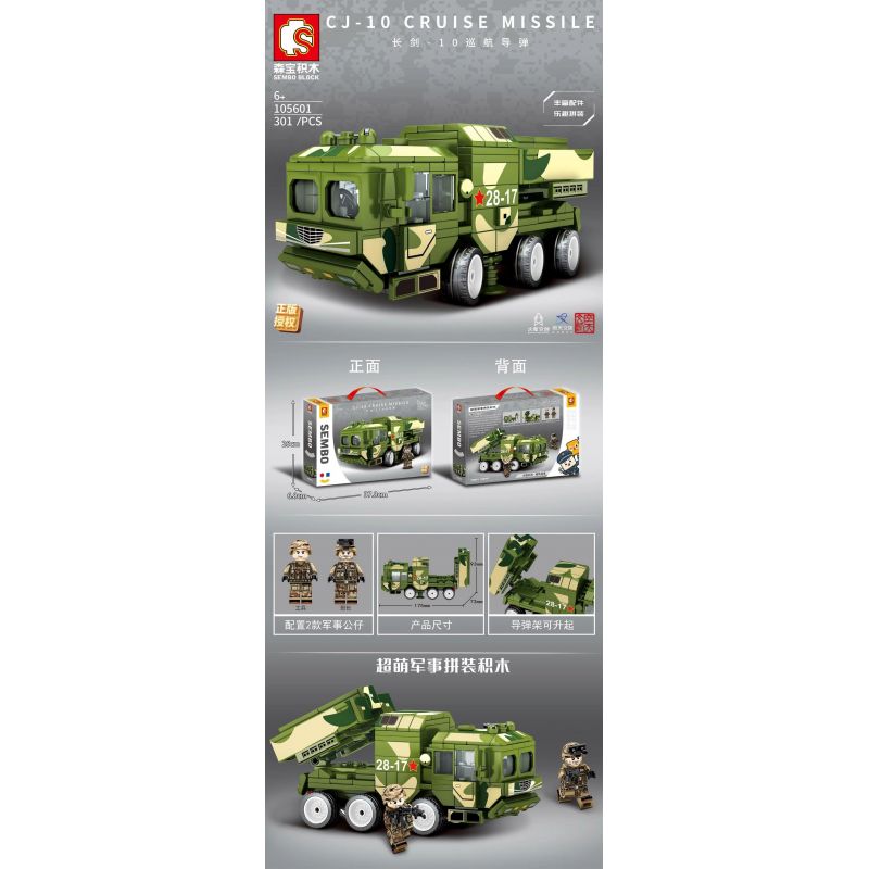 SEMBO 105601 non  TÊN LỬA HÀNH TRÌNH LONG SWORD-10 bộ đồ chơi xếp lắp ráp ghép mô hình Military Army CJ-10 CRUISE MISSILE Quân Sự Bộ Đội 301 khối