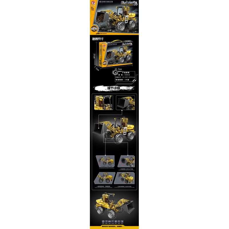 QIAO LE TONG 5353 non  ĐẦU MÁY XÚC LẬT bộ đồ chơi xếp lắp ráp ghép mô hình  LOADER Kỹ Thuật Công Nghệ Cao Mô Hình Phương Tiện 332 khối