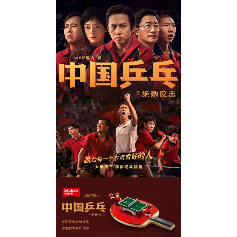 SLUBAN M38-B1113 B1113 1113 M38B1113 38-B1113 non  CUỘC PHẢN CÔNG CỦA JEDI BÓNG BÀN TRUNG QUỐC bộ đồ chơi xếp lắp ráp ghép mô hình Movie & Game Phim Và Trò Chơi 315 khối