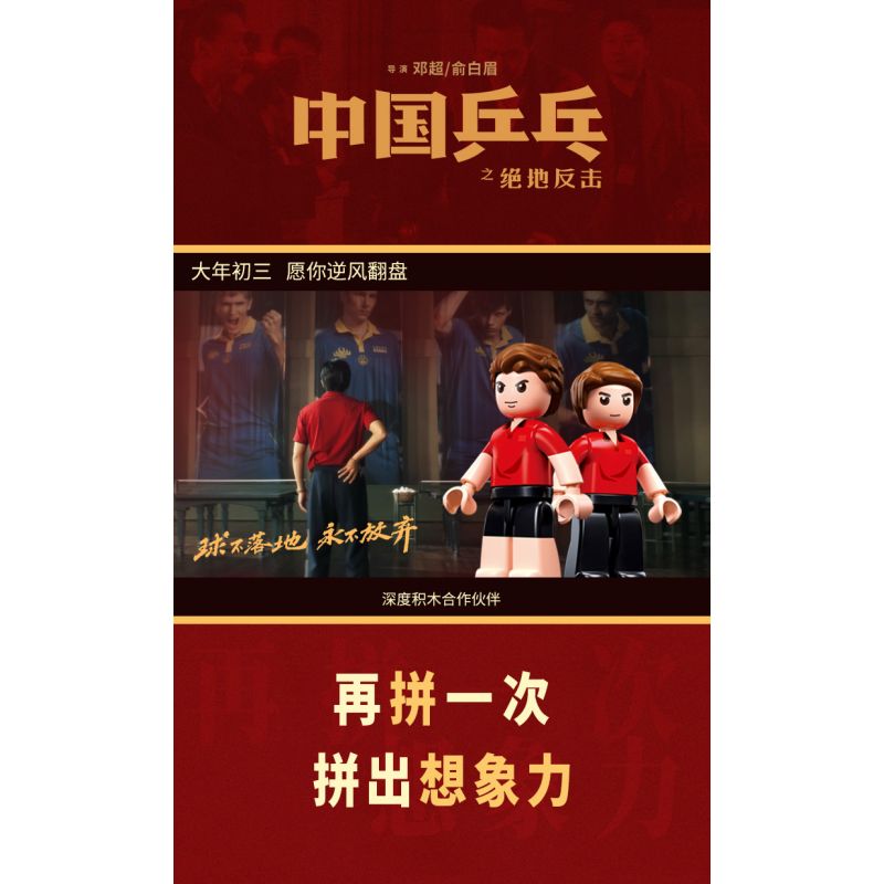 SLUBAN M38-B1113 B1113 1113 M38B1113 38-B1113 non  CUỘC PHẢN CÔNG CỦA JEDI BÓNG BÀN TRUNG QUỐC bộ đồ chơi xếp lắp ráp ghép mô hình Movie & Game Phim Và Trò Chơi 315 khối