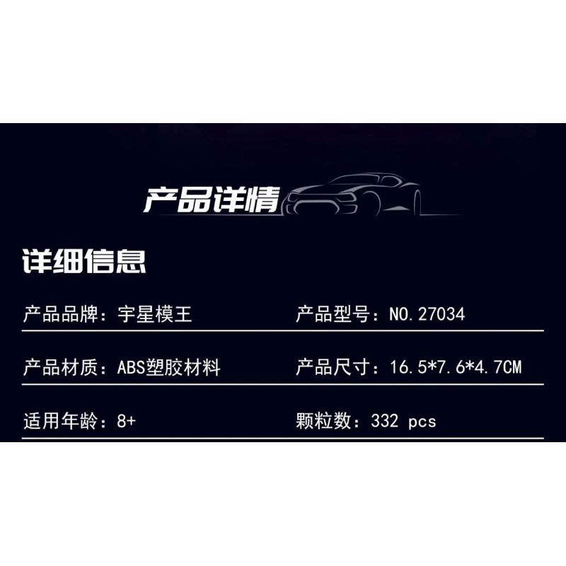 MouldKing 27034 Mould King 27034 non  TÀU HỘ TỐNG bộ đồ chơi xếp lắp ráp ghép mô hình Speed Champions Racing Cars CORVETE Đua Xe Công Thức 332 khối