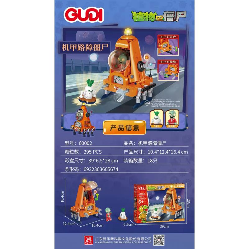 GUDI 60002 non  MECH HÀNG RÀO ZOMBIE bộ đồ chơi xếp lắp ráp ghép mô hình Plants Vs Zombies Hoa Quả Nổi Giận 295 khối GUDI 60002 non  MECH HÀNG RÀO ZOMBIE bộ đồ chơi xếp lắp ráp ghép mô hình Plants Vs Zombies Hoa Quả Nổi Giận 295 khối