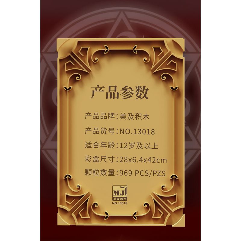BEAUTY AND 13018 WE GAME COMING 66006 non  CUỐN SÁCH THÀNH PHỐ ĐEN bộ đồ chơi xếp lắp ráp ghép mô hình MAGIC GASTLE 969 khối