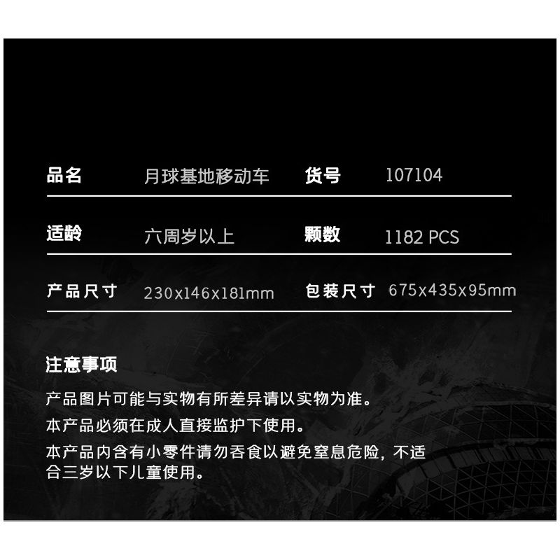 SEMBO 107104 non  XE DI ĐỘNG CƠ SỞ MẶT TRĂNG bộ đồ chơi xếp lắp ráp ghép mô hình Movie & Game Phim Và Trò Chơi 1182 khối