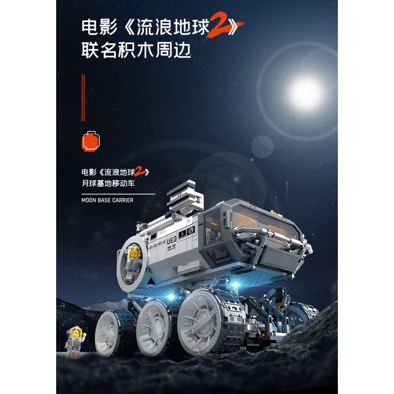 SEMBO 107104 non  XE DI ĐỘNG CƠ SỞ MẶT TRĂNG bộ đồ chơi xếp lắp ráp ghép mô hình Movie & Game Phim Và Trò Chơi 1182 khối