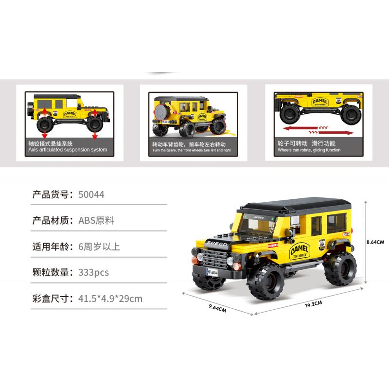 ACHKO 50044 non  XE ĐỊA HÌNH bộ đồ chơi xếp lắp ráp ghép mô hình LAND ROVER 333 khối