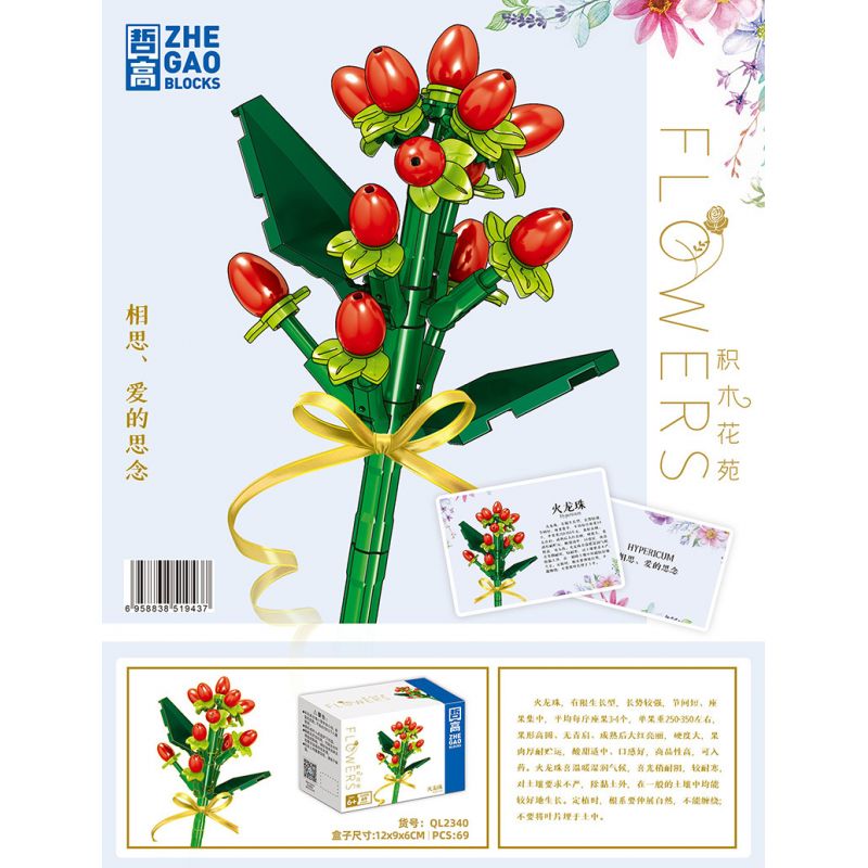 ZHEGAO QL2340 2340 non  NGỌC RỒNG bộ đồ chơi xếp lắp ráp ghép mô hình Flowers Hoa 69 khối