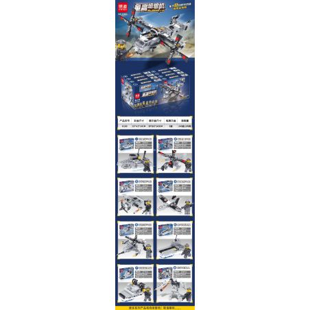 MINGDI K100 non  MÁY BAY VẬN TẢI OSPREY 8 TỔ HỢP THUYỀN CHIẾN ĐẤU CÁ TRỰC THĂNG CAO TỐC TIÊU DIỆT RAPTOR NÉM BOM TÀU KHU TRỤC SÂN NHANH CỨU HỘ ROBOT TRANH bộ đồ chơi xếp lắp ráp ghép mô hình Military Army BELL-BOEING V-22 OSPREY Quân Sự Bộ Đội 701 khối