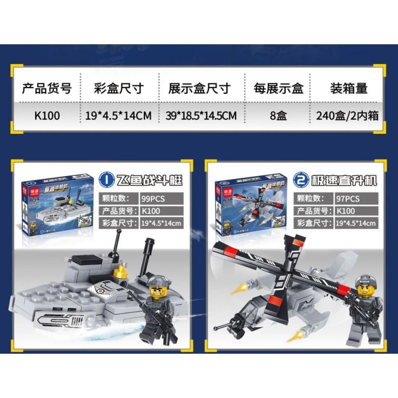 MINGDI K100 non  MÁY BAY VẬN TẢI OSPREY 8 TỔ HỢP THUYỀN CHIẾN ĐẤU CÁ TRỰC THĂNG CAO TỐC TIÊU DIỆT RAPTOR NÉM BOM TÀU KHU TRỤC SÂN NHANH CỨU HỘ ROBOT TRANH bộ đồ chơi xếp lắp ráp ghép mô hình Military Army BELL-BOEING V-22 OSPREY Quân Sự Bộ Đội 701 khối