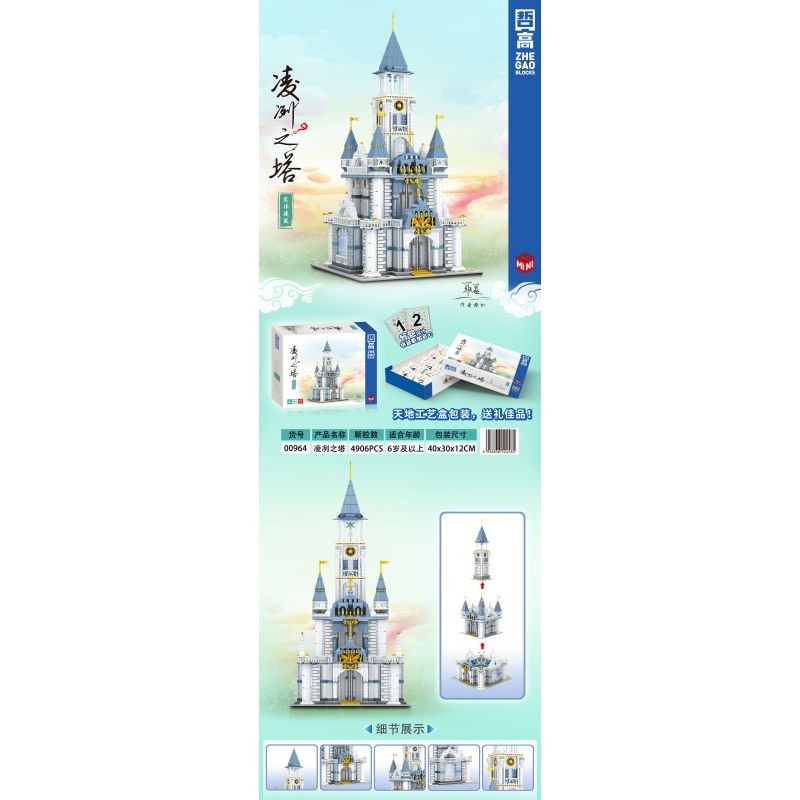 LIN07 00964 non  THÁP GIẢI NHIỆT bộ đồ chơi xếp lắp ráp ghép mô hình 4906 khối