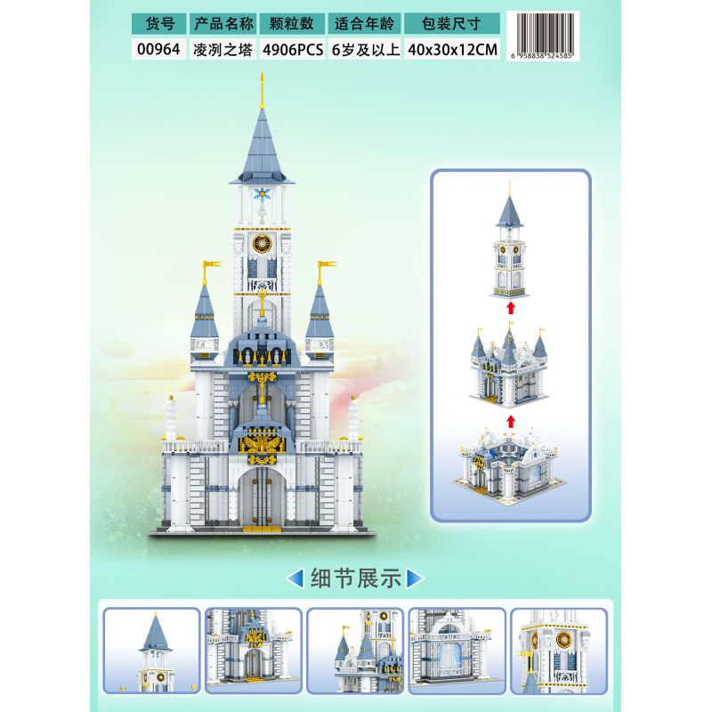 LIN07 00964 non  THÁP GIẢI NHIỆT bộ đồ chơi xếp lắp ráp ghép mô hình 4906 khối