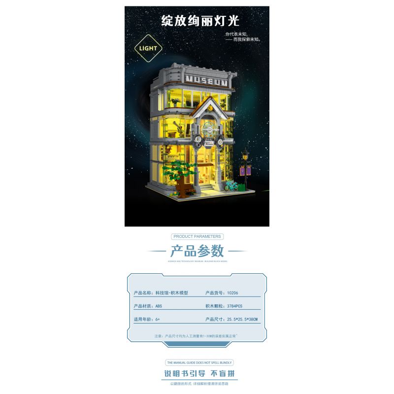 MorkModel 10206 Mork Model 10206 non  BẢO TÀNG KHOA HỌC bộ đồ chơi xếp lắp ráp ghép mô hình Modular Buildings SCIENCE MUSEUM Mô Hình Nhà Cửa 3794 khối