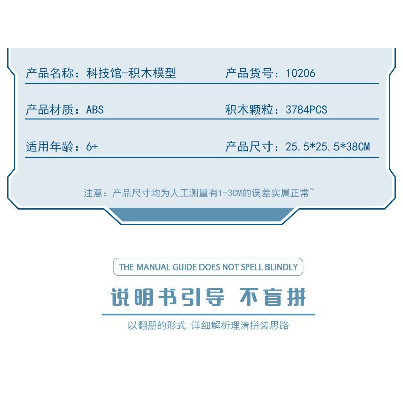 MorkModel 10206 Mork Model 10206 non  BẢO TÀNG KHOA HỌC bộ đồ chơi xếp lắp ráp ghép mô hình Modular Buildings SCIENCE MUSEUM Mô Hình Nhà Cửa 3794 khối