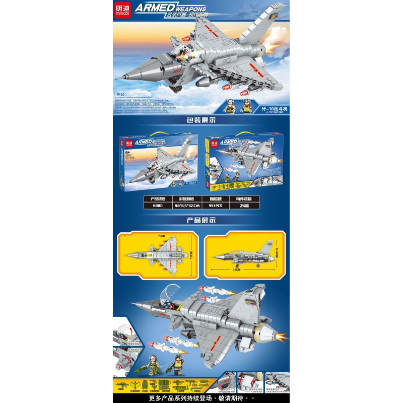 MINGDI K0161 0161 non  MÁY BAY CHIẾN ĐẤU J-10 bộ đồ chơi xếp lắp ráp ghép mô hình Military Army ARMED WEAPONS J-10 FIGHTER Quân Sự Bộ Đội 441 khối