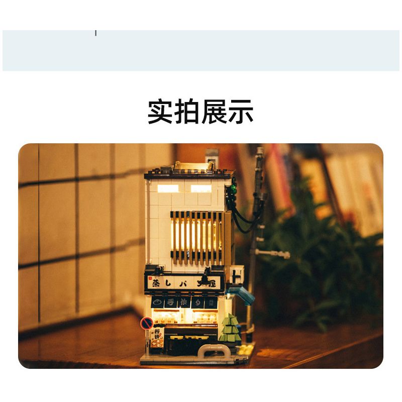 CADA DOUBLEE C66006 66006 non  NHÀ BÁNH MÌ NHẬT BẢN bộ đồ chơi xếp lắp ráp ghép mô hình City 蒸しパン屋 Thành Phố 1108 khối