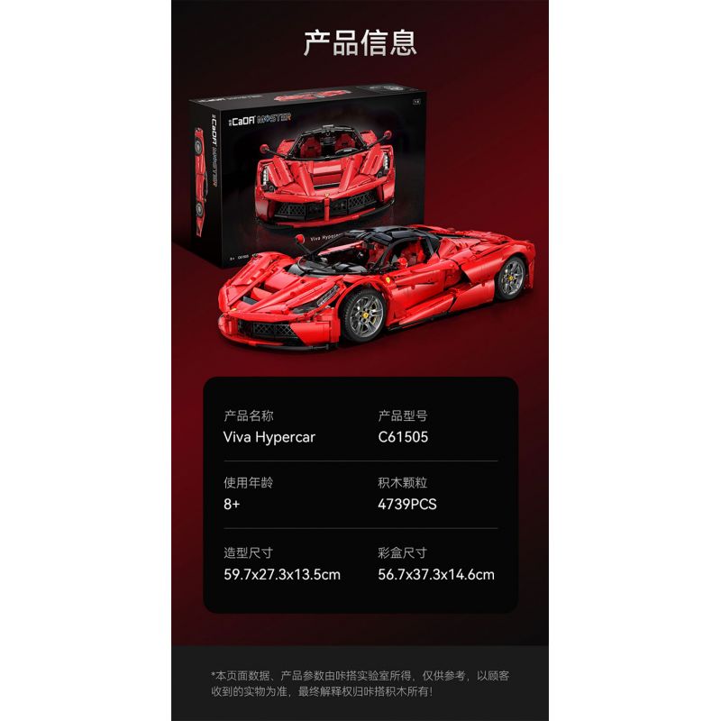 CADA DOUBLEE C61505 61505 non  FERRARI tỷ lệ 1:8 bộ đồ chơi xếp lắp ráp ghép mô hình  FERRARI LAFERRARI VIVA HYPERCAR Kỹ Thuật Công Nghệ Cao Mô Hình Phương Tiện 4739 khối