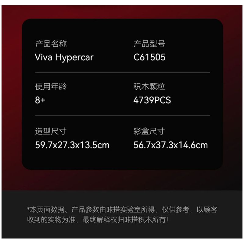 CADA DOUBLEE C61505 61505 non  FERRARI tỷ lệ 1:8 bộ đồ chơi xếp lắp ráp ghép mô hình  FERRARI LAFERRARI VIVA HYPERCAR Kỹ Thuật Công Nghệ Cao Mô Hình Phương Tiện 4739 khối