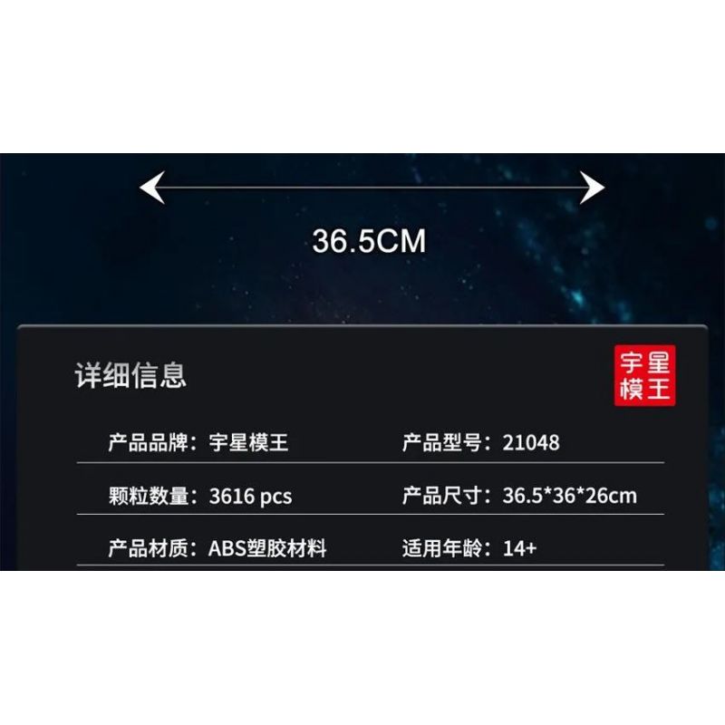 MouldKing 21048 Mould King 21048 non  MÁY BAY NÉM BOM TITAN bộ đồ chơi xếp lắp ráp ghép mô hình Star Wars TIE BOMBER Chiến Tranh Giữa Các Vì Sao 3616 khối