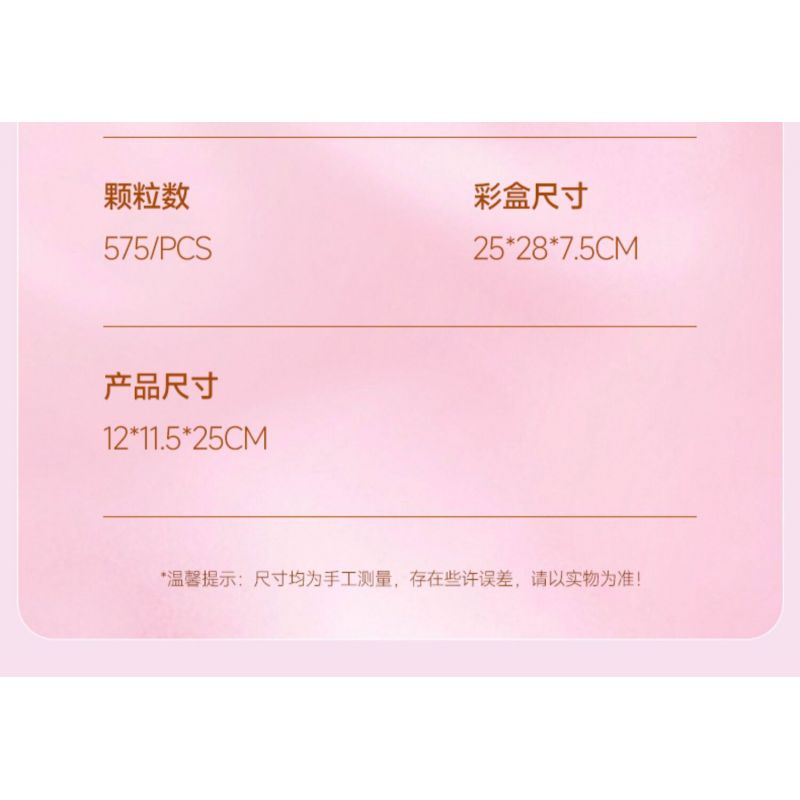 SEMBO 611050 611081 non  HỘP NHẠC HOA NGÔN NGỮ TRÀ HUA YAN bộ đồ chơi xếp lắp ráp ghép mô hình Creator Sáng Tạo 575 khối