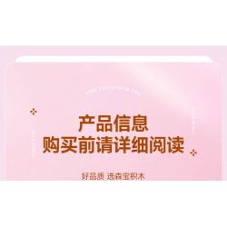 SEMBO 611050 611081 non  HỘP NHẠC HOA NGÔN NGỮ TRÀ HUA YAN bộ đồ chơi xếp lắp ráp ghép mô hình Creator Sáng Tạo 575 khối