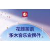 SEMBO 611050 611081 non  HỘP NHẠC HOA NGÔN NGỮ TRÀ HUA YAN bộ đồ chơi xếp lắp ráp ghép mô hình Creator Sáng Tạo 575 khối