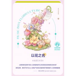 SEMBO 611050 611081 non  HỘP NHẠC HOA NGÔN NGỮ TRÀ HUA YAN bộ đồ chơi xếp lắp ráp ghép mô hình Creator Sáng Tạo 575 khối