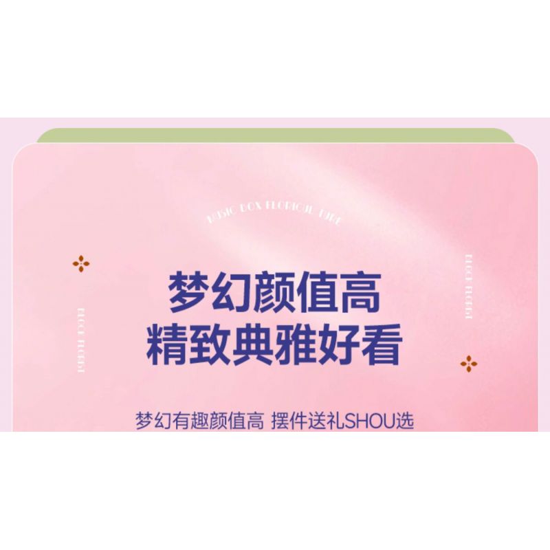 SEMBO 611050 611081 non  HỘP NHẠC HOA NGÔN NGỮ TRÀ HUA YAN bộ đồ chơi xếp lắp ráp ghép mô hình Creator Sáng Tạo 575 khối