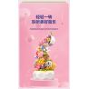 SEMBO 611050 611081 non  HỘP NHẠC HOA NGÔN NGỮ TRÀ HUA YAN bộ đồ chơi xếp lắp ráp ghép mô hình Creator Sáng Tạo 575 khối
