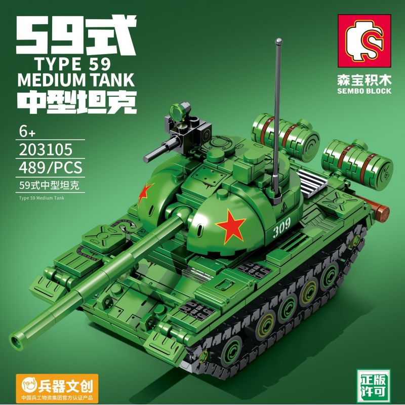 SEMBO 203105 non  XE TĂNG HẠNG TRUNG KIỂU 59 bộ đồ chơi xếp lắp ráp ghép mô hình Military Army TYPE 59 MEDIUM TANK Quân Sự Bộ Đội 489 khối