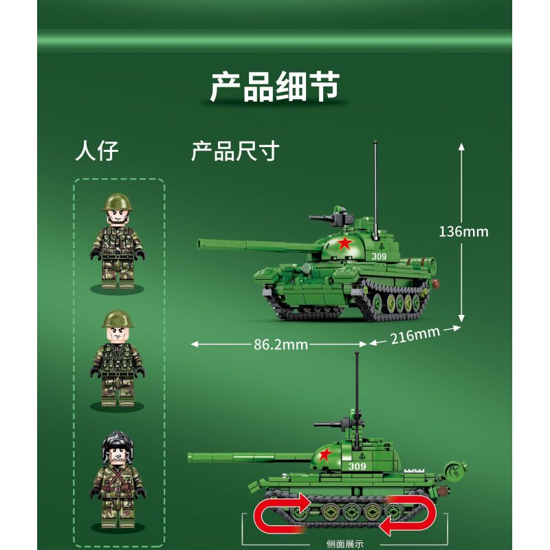 SEMBO 203105 non  XE TĂNG HẠNG TRUNG KIỂU 59 bộ đồ chơi xếp lắp ráp ghép mô hình Military Army TYPE 59 MEDIUM TANK Quân Sự Bộ Đội 489 khối