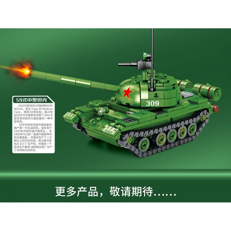 SEMBO 203105 non  XE TĂNG HẠNG TRUNG KIỂU 59 bộ đồ chơi xếp lắp ráp ghép mô hình Military Army TYPE 59 MEDIUM TANK Quân Sự Bộ Đội 489 khối