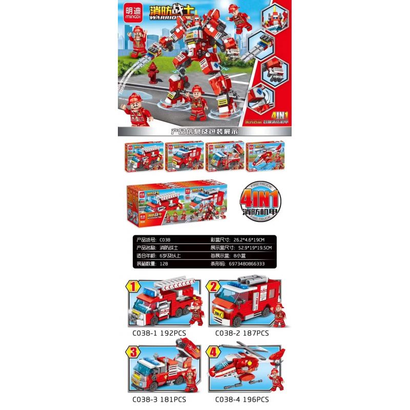 MINGDI LEIBAO C038 non  MÁY CHỮA CHÁY 4IN1 bộ đồ chơi xếp lắp ráp ghép mô hình FIRE TRUCK 756 khối