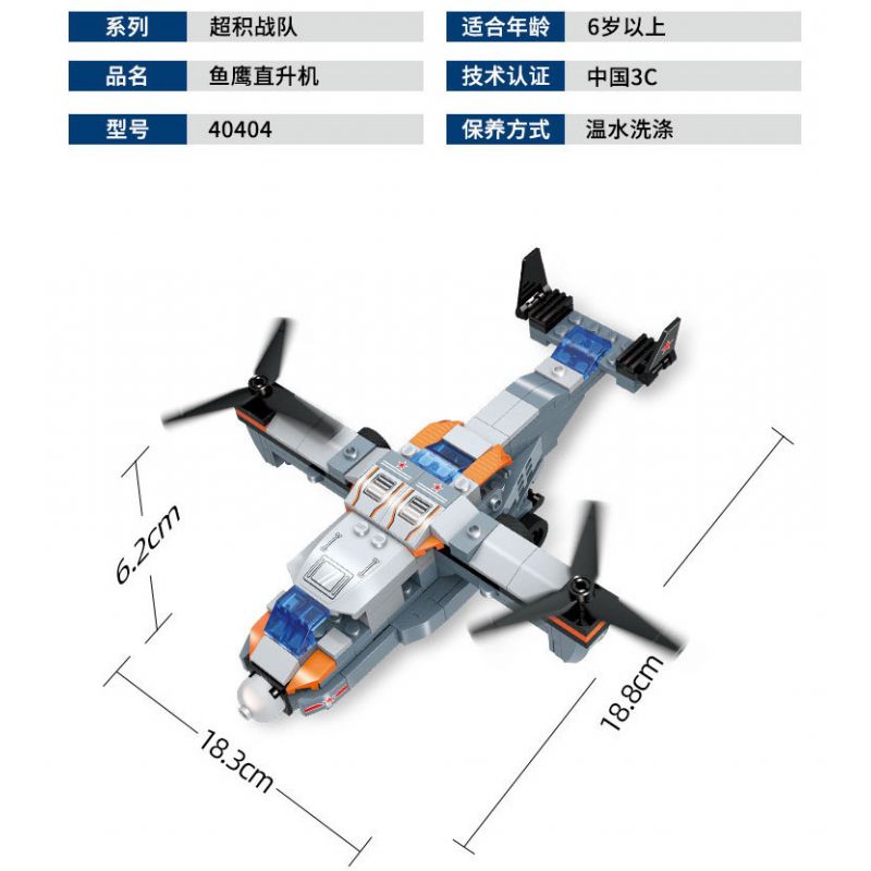 GUDI 40404 non  ĐỘI SIÊU TÍCH LŨY TRỰC THĂNG OSPREY 8 TỔ HỢP bộ đồ chơi xếp lắp ráp ghép mô hình Transformers OSPREY HELICOPTER Robot Đại Chiến Người Máy Biến Hình 220 khối GUDI 40404 non  ĐỘI SIÊU TÍCH LŨY TRỰC THĂNG OSPREY 8 TỔ HỢP bộ đồ chơi xếp lắp ráp ghép mô hình Transformers OSPREY HELICOPTER Robot Đại Chiến Người Máy Biến Hình 220 khối